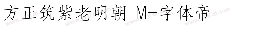 方正筑紫老明朝 M字体转换